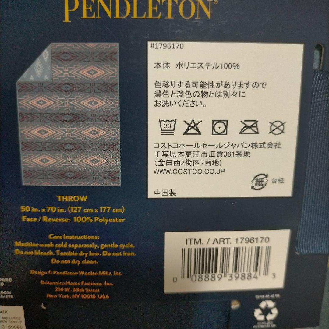 ペンドルトン 大判ひざ掛け リバーシブル 127cm x 177cm 2点セット