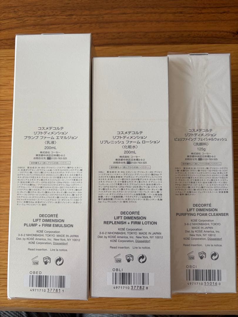 コスメデコルテリフトディメンションセット