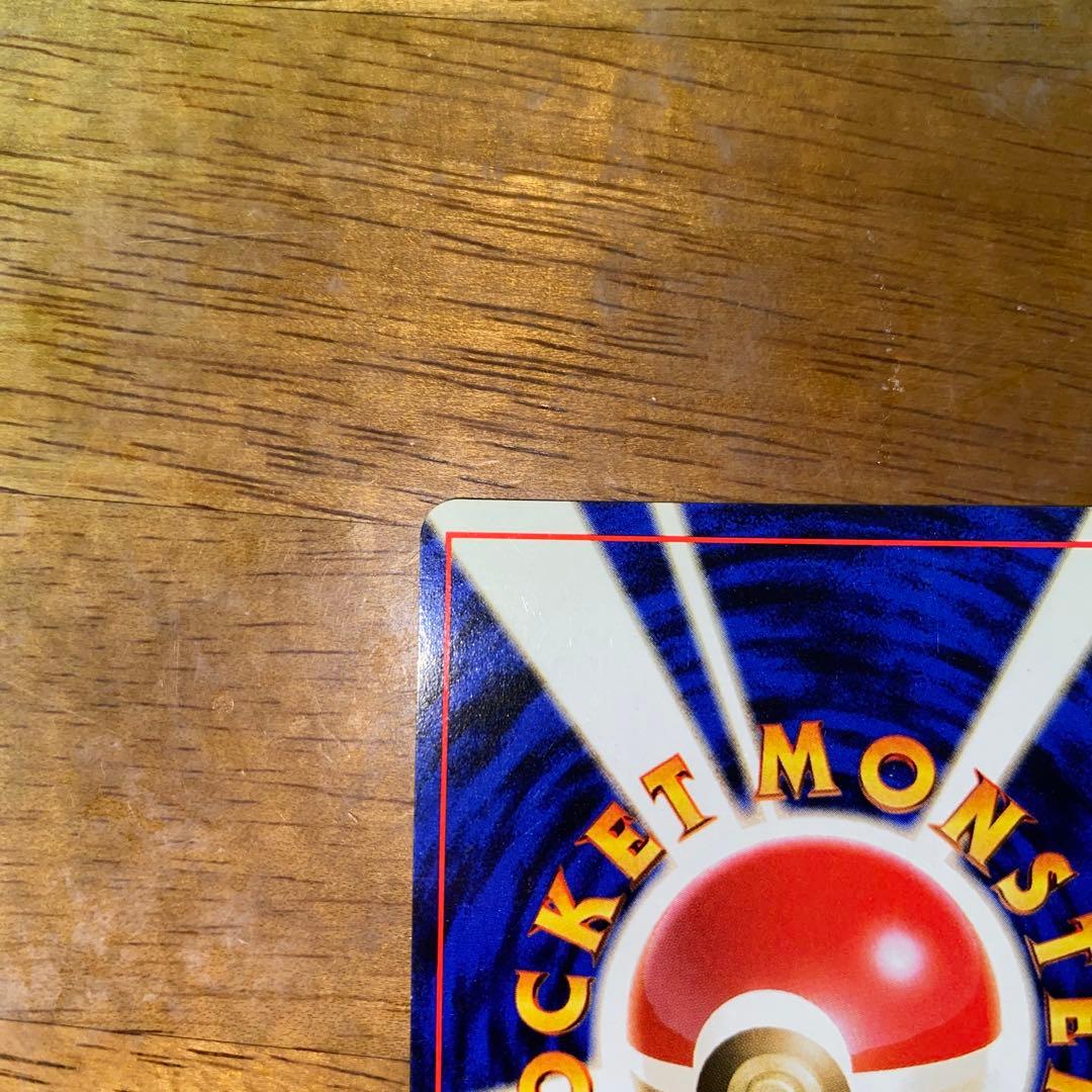 サンダース ★ 第2弾拡張パック ポケモンジャングル/大玉ホロ