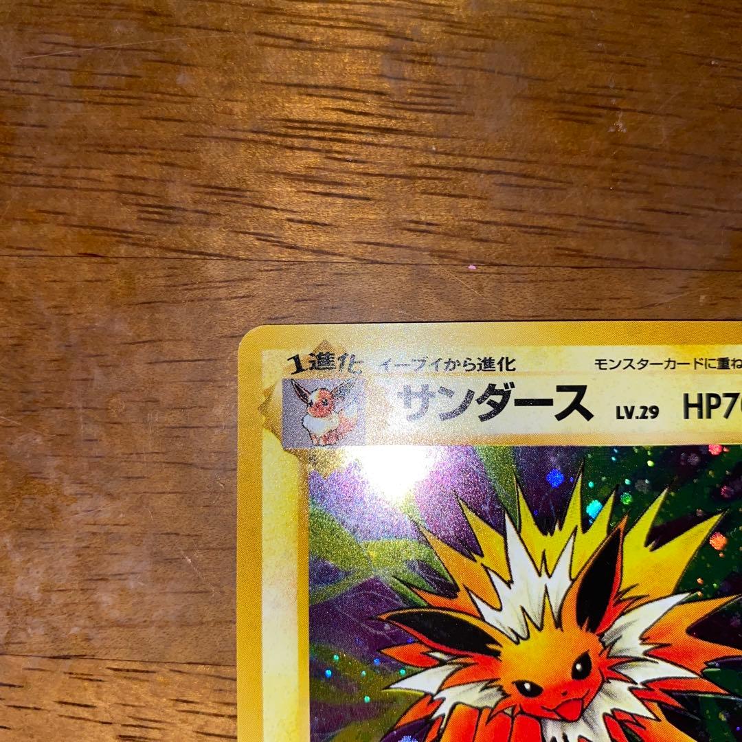 サンダース ★ 第2弾拡張パック ポケモンジャングル/大玉ホロ