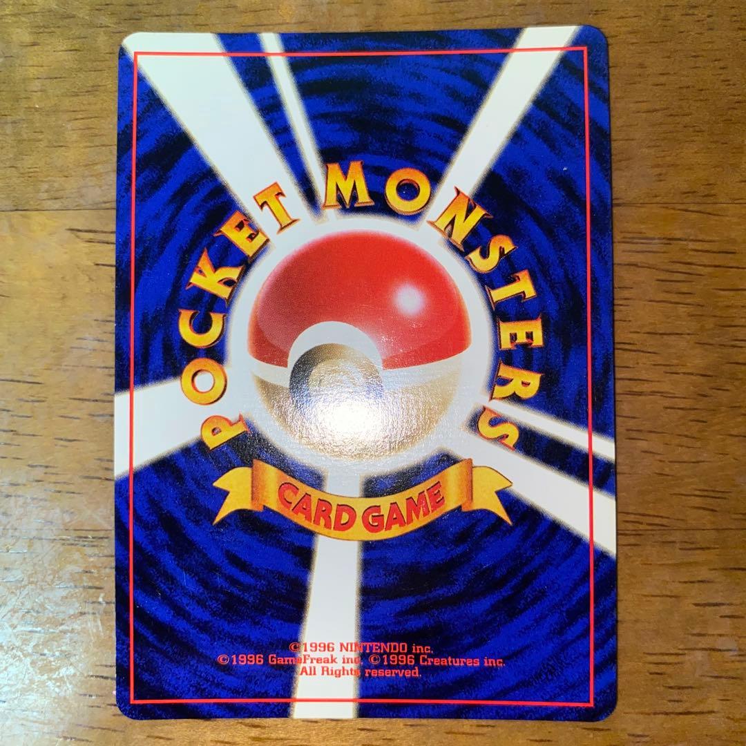 サンダース ★ 第2弾拡張パック ポケモンジャングル/大玉ホロ