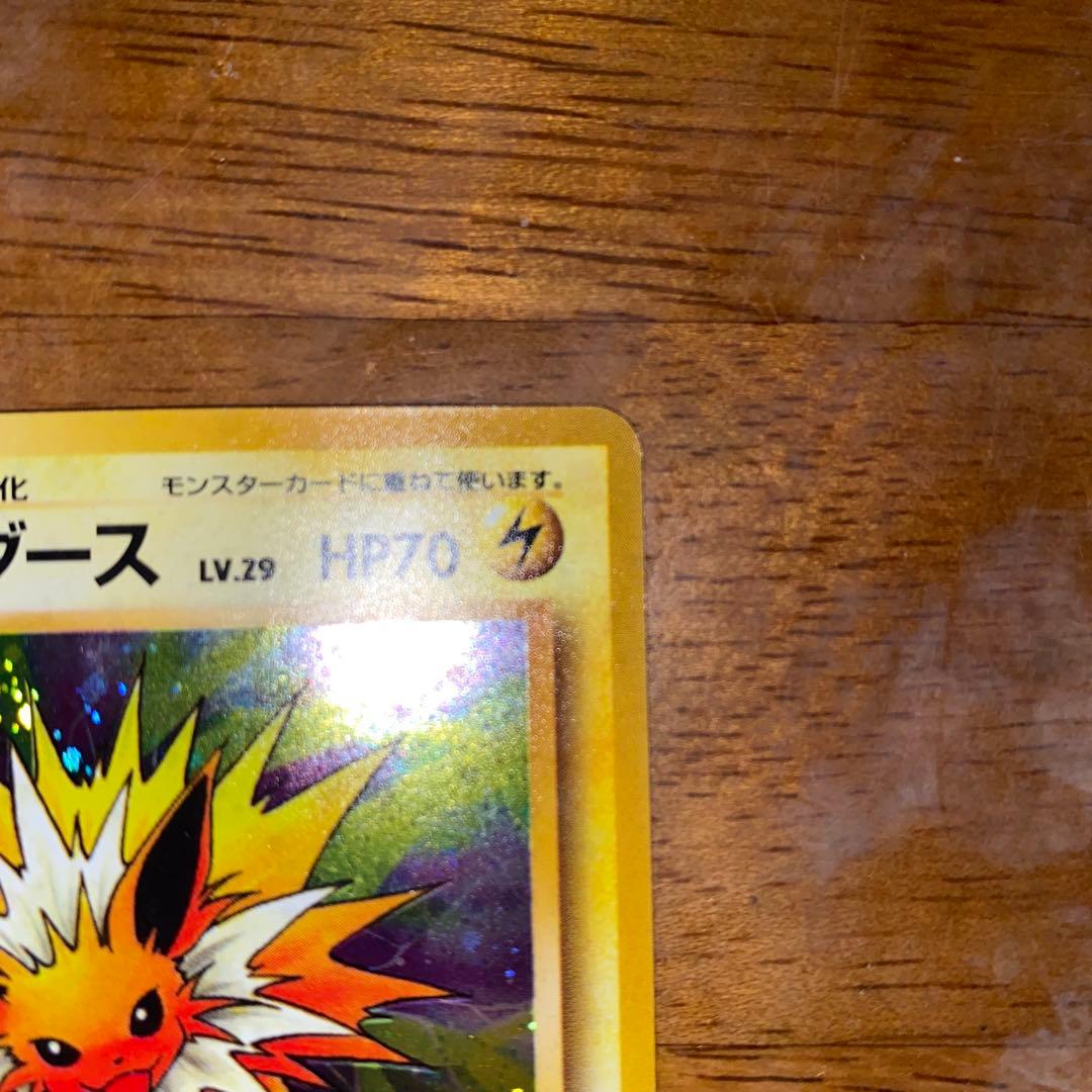 サンダース ★ 第2弾拡張パック ポケモンジャングル/大玉ホロ