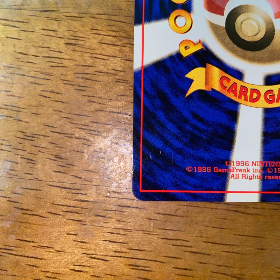 サンダース ★ 第2弾拡張パック ポケモンジャングル/大玉ホロ