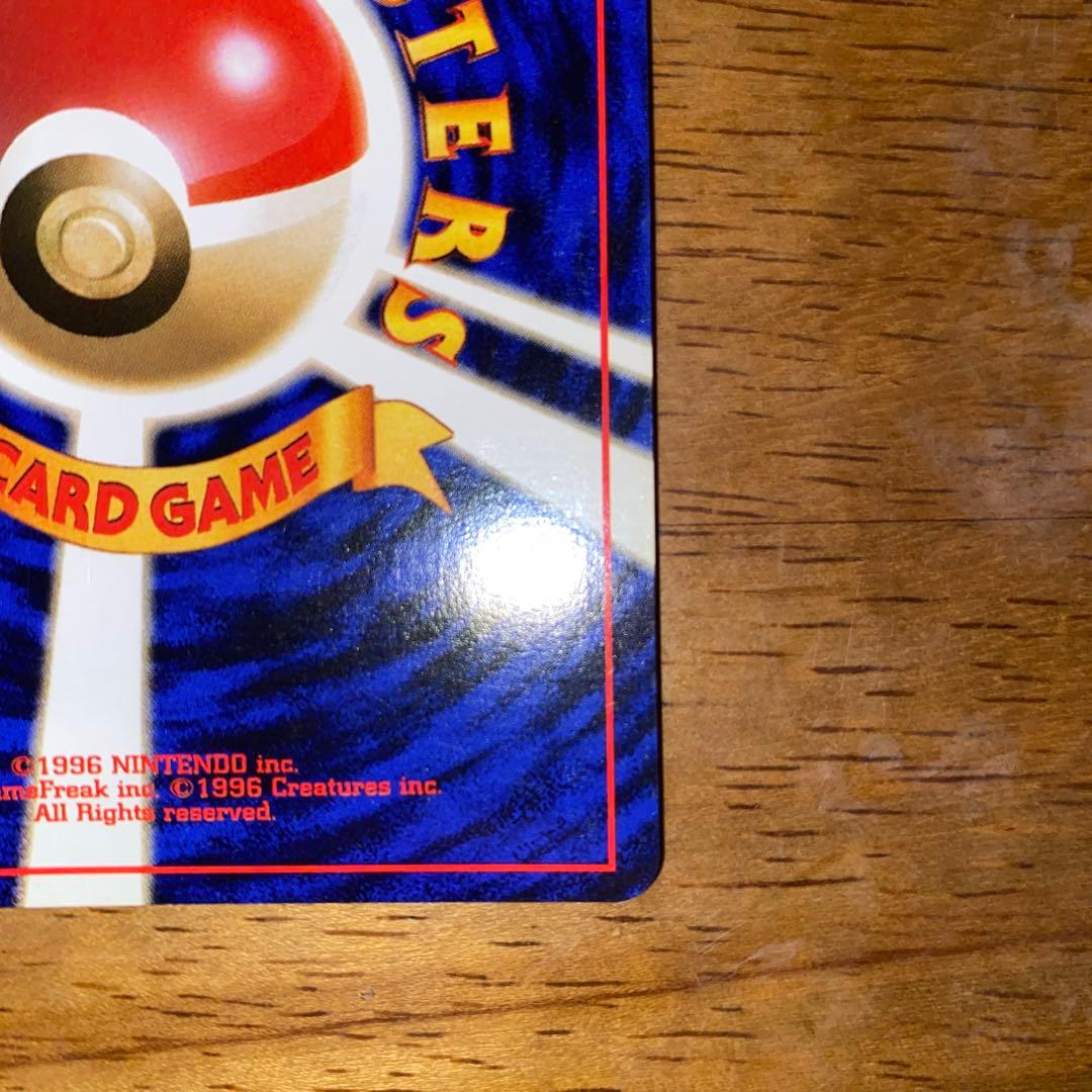 サンダース ★ 第2弾拡張パック ポケモンジャングル/大玉ホロ