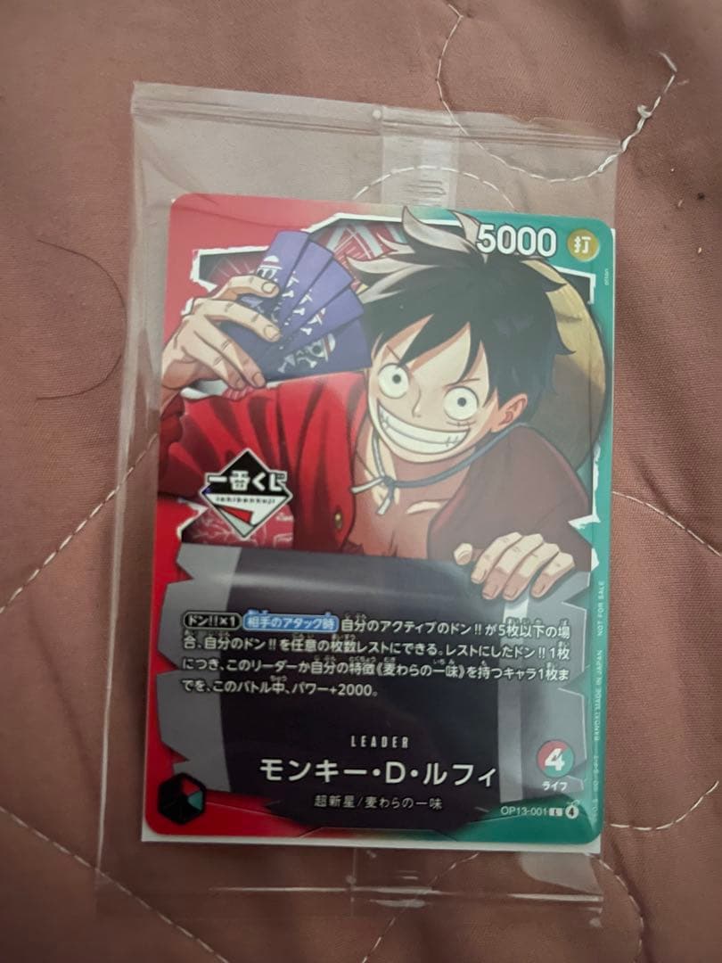 ワンピース カードゲーム モンキー・D・ルフィ OP13-001 - メルカリ