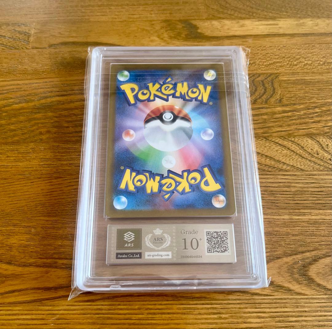 ARS 10＋ イーブイ SAR テラスタルフェス