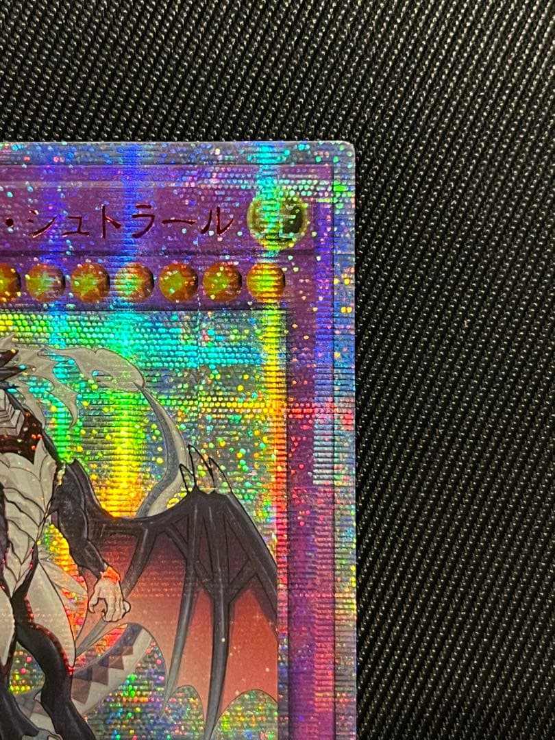 遊戯王 ドラゴンメイド シュトラール 20thシークレットレア アジア版