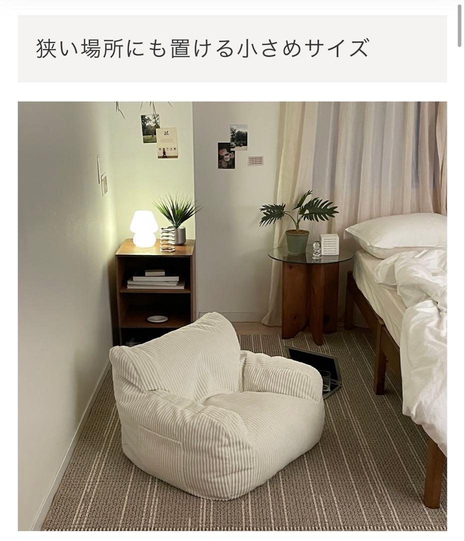 LOOSY ビーズソファ ミニ 1人掛け ホワイト