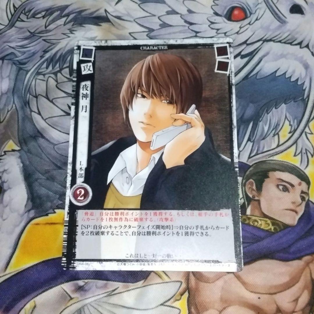 デスノートカードゲーム 夜神月1枚 - メルカリ