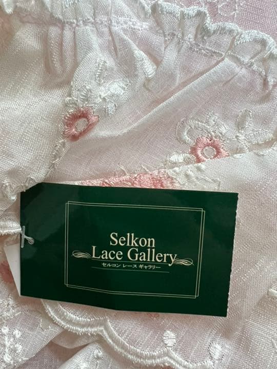 新品未使用　ベッドスカーフ　セルコン　レース　ギャラリー