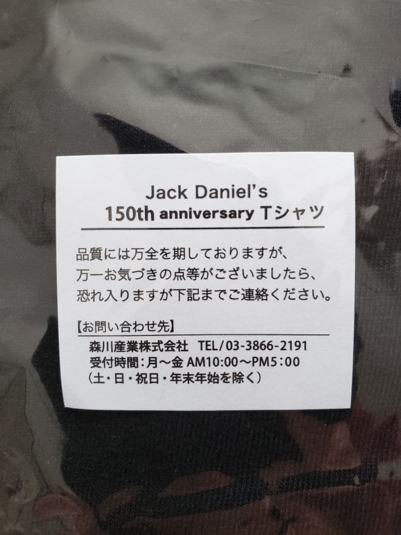 ジャックダニエル　150周年　パブミラー&Tシャツ