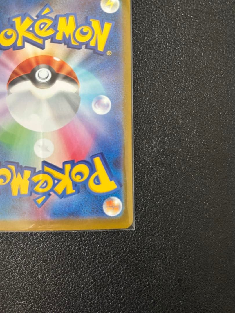 美品　メガリザードンX ex SAR