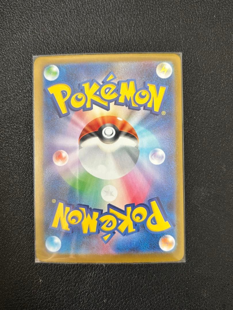 美品　メガリザードンX ex SAR