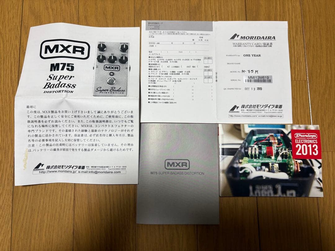 ギター MXR SUPER BADASS DISTORTION