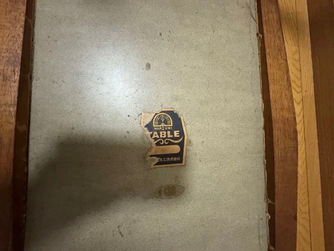 マルニ　孔雀マーク　ヴィンテージ　テーブル　昭和レトロ