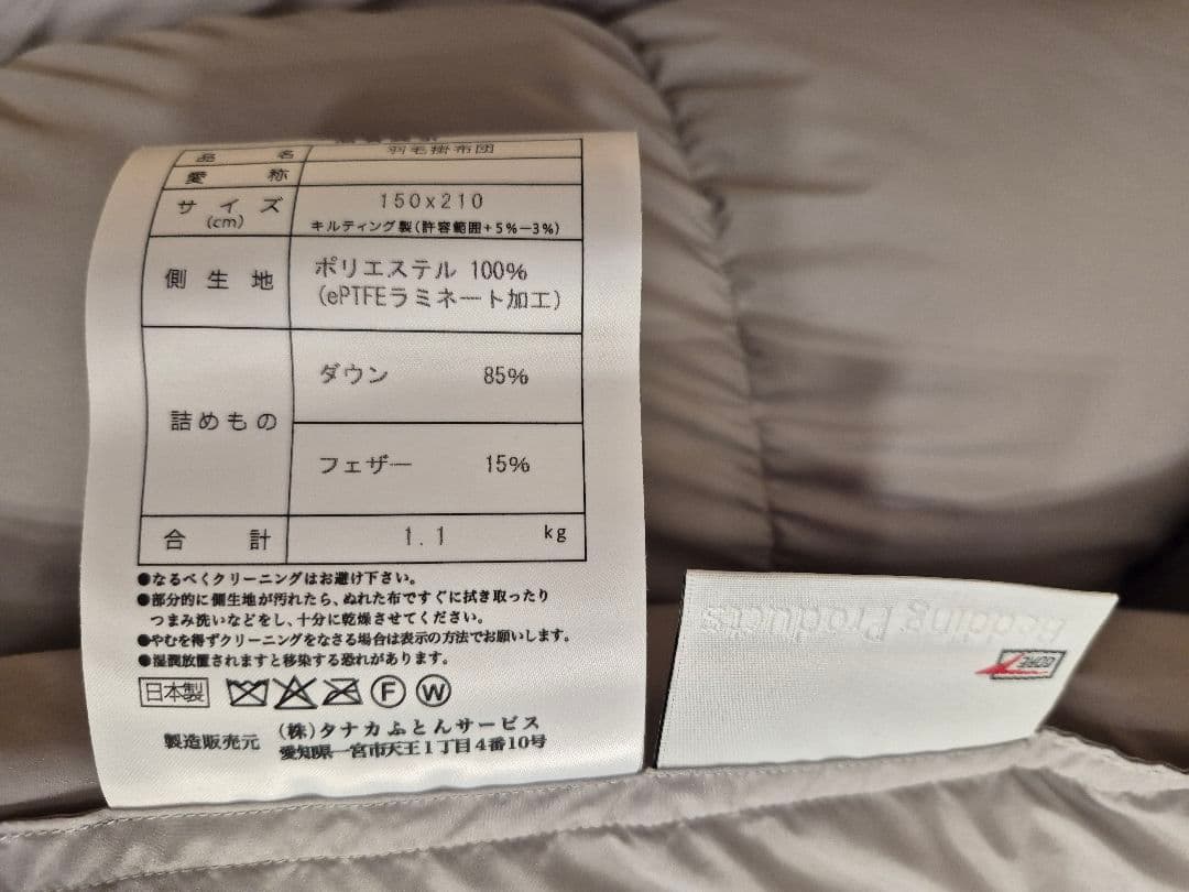 週末まで最終価格GORE ゴアテックス羽毛布団シングル　70%オフ