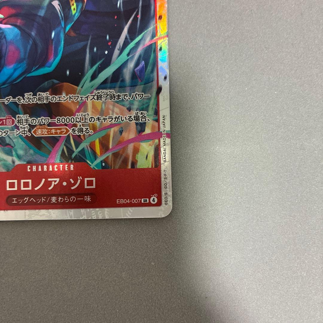 ロロノア・ゾロ sr エッグヘッドクライシス カード - メルカリ