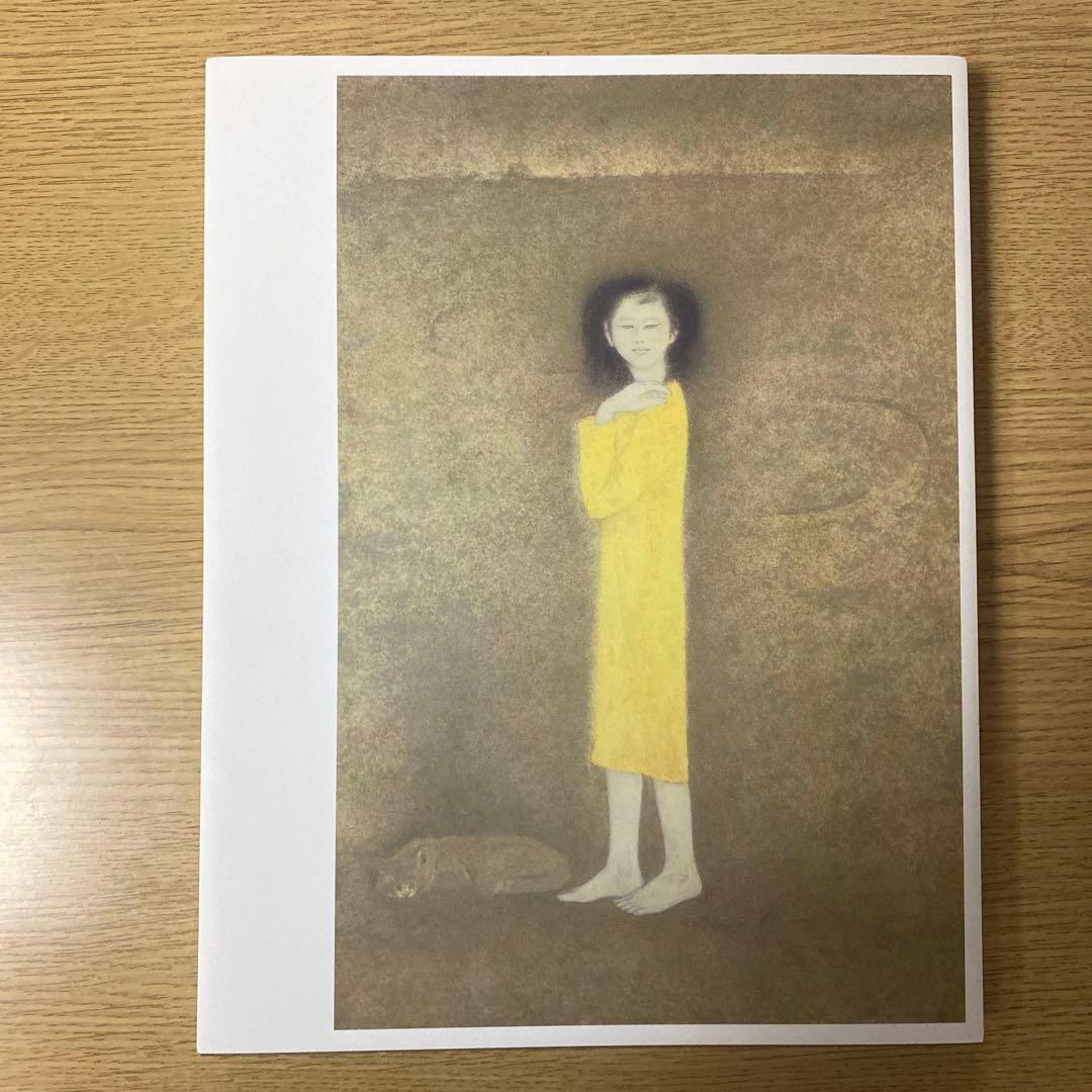 人間・高山辰雄展 森羅万象への道 美品 - メルカリ