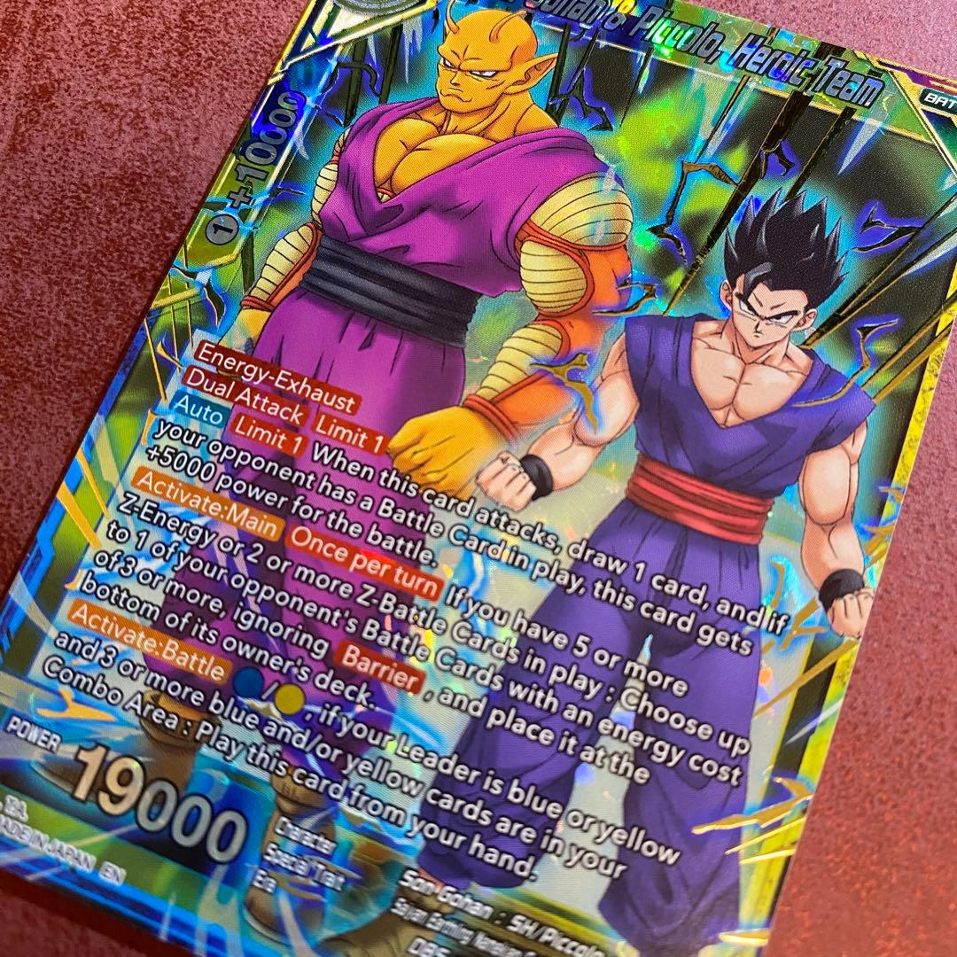 S5 孫悟飯&オレンジピッコロ スーパーレア フュージョンワールド海外版