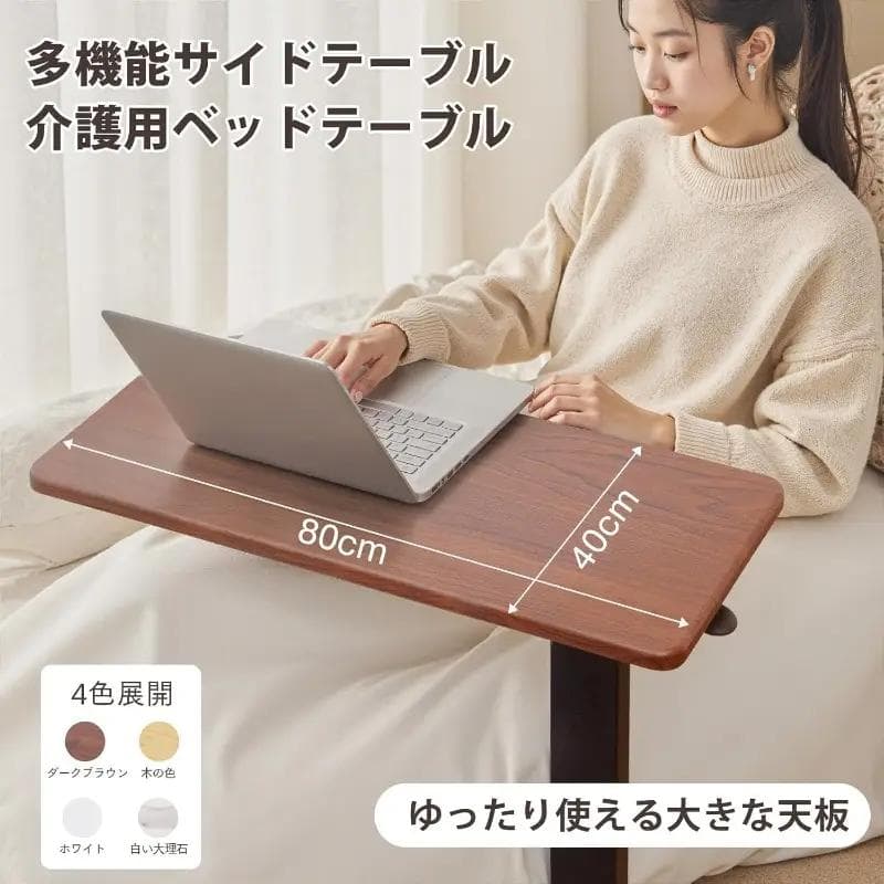 《ウィンターセール20%OFF》高さ調整可能ベッドサイドテーブル 無段階調整