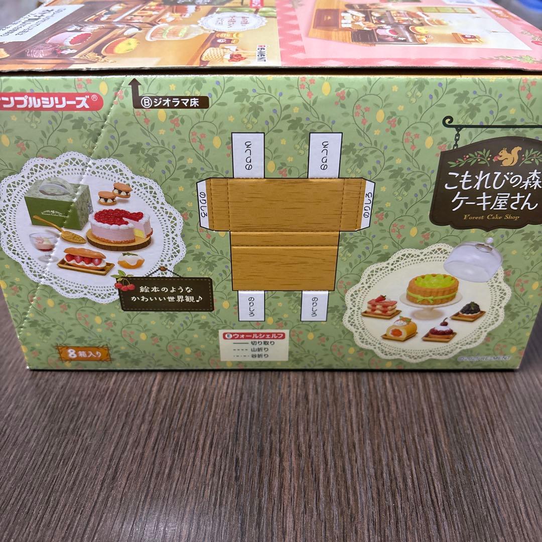【新品】リーメント ぷちサンプルシリーズ こもれびの森のケーキ屋さん 全8種類