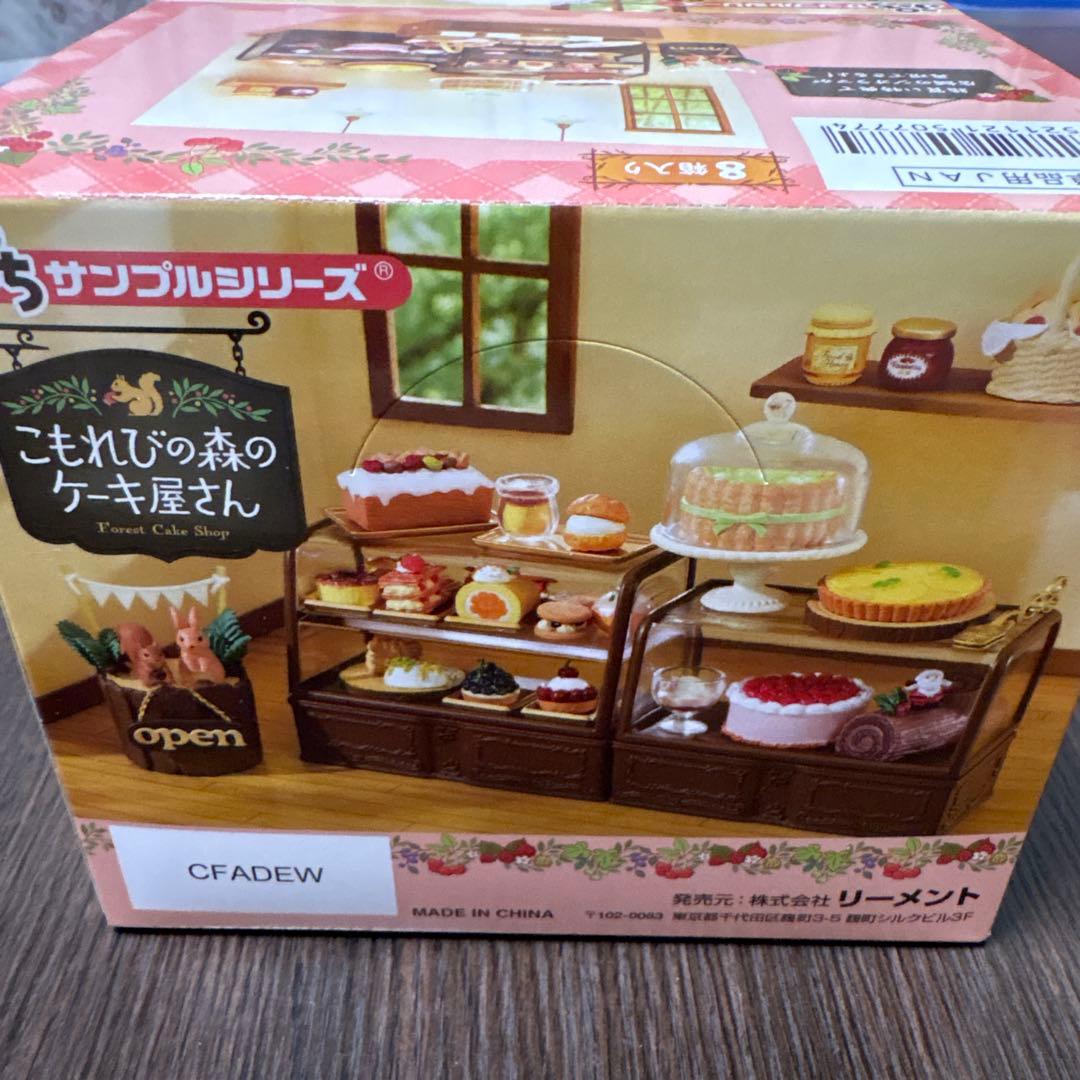 【新品】リーメント ぷちサンプルシリーズ こもれびの森のケーキ屋さん 全8種類