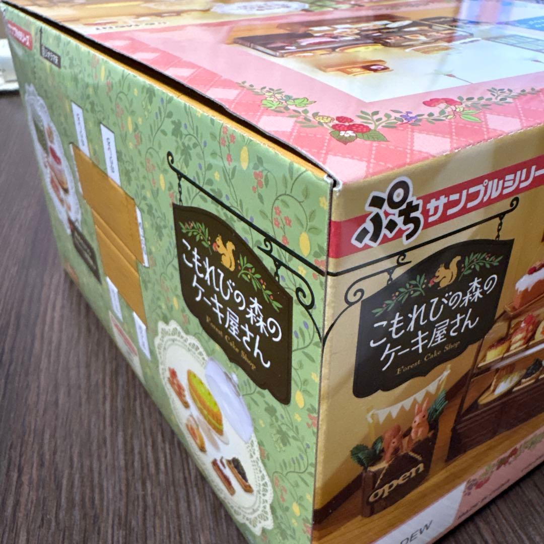 【新品】リーメント ぷちサンプルシリーズ こもれびの森のケーキ屋さん 全8種類