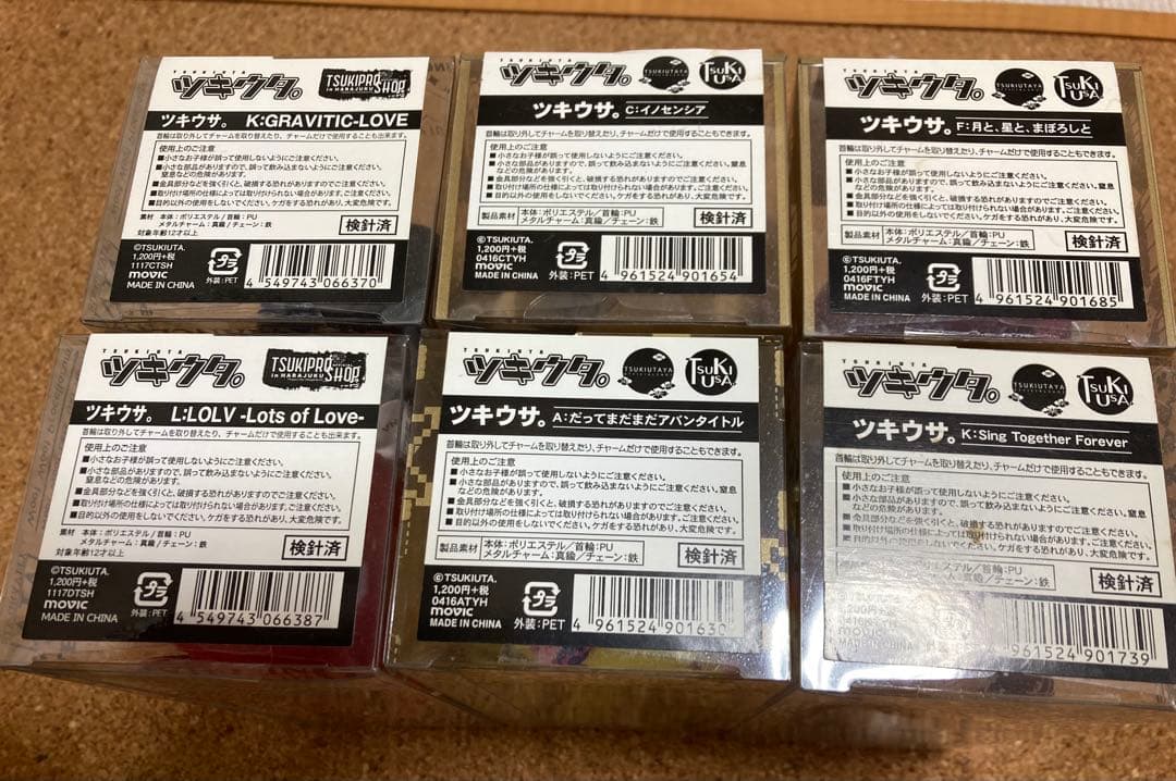 ツキウタ。　ツキウサ。ツキプロ