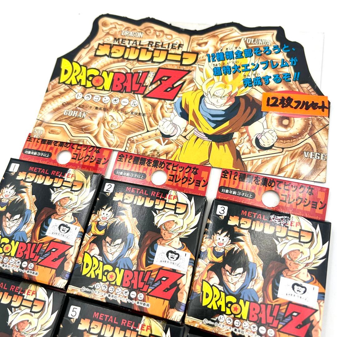 ドラゴンボールZ メタルレリーフ 全12種セット 未開封品