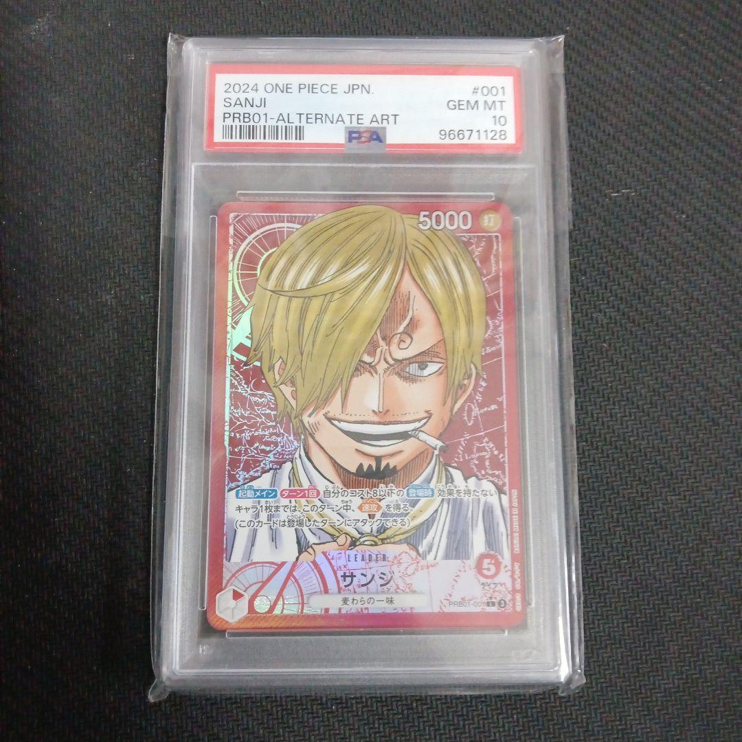 ワンピースカード PSA10 サンジ L リーダーパラレルPRB01-001 - メルカリ