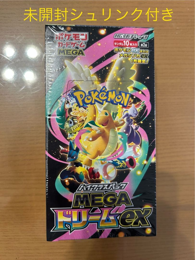 ポケモンカード メガドリームex シュリンク付き