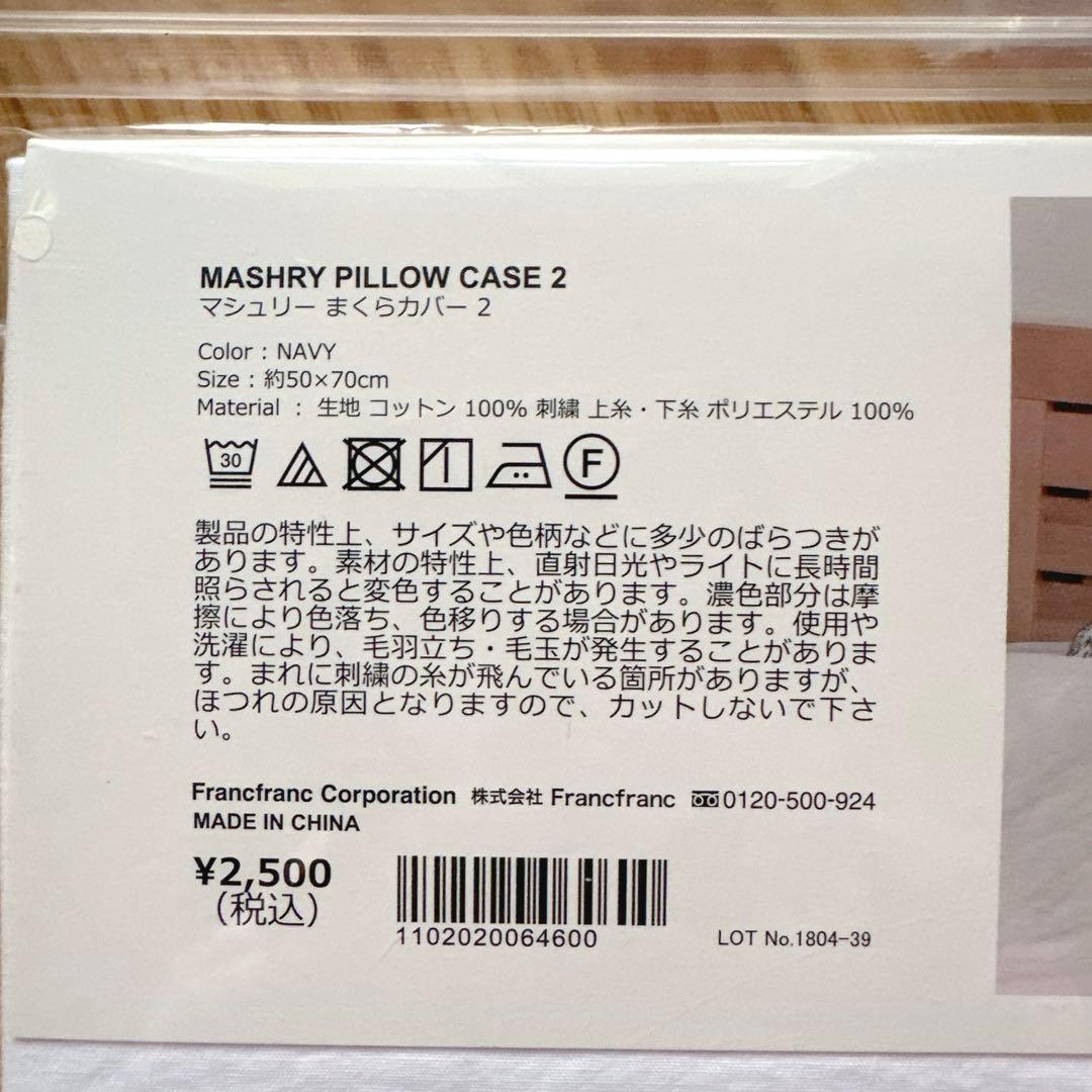 ✳︎新品未開封✳︎ フランフラン　ダブルサイズ掛け布団　マシュリー　枕カバーセット