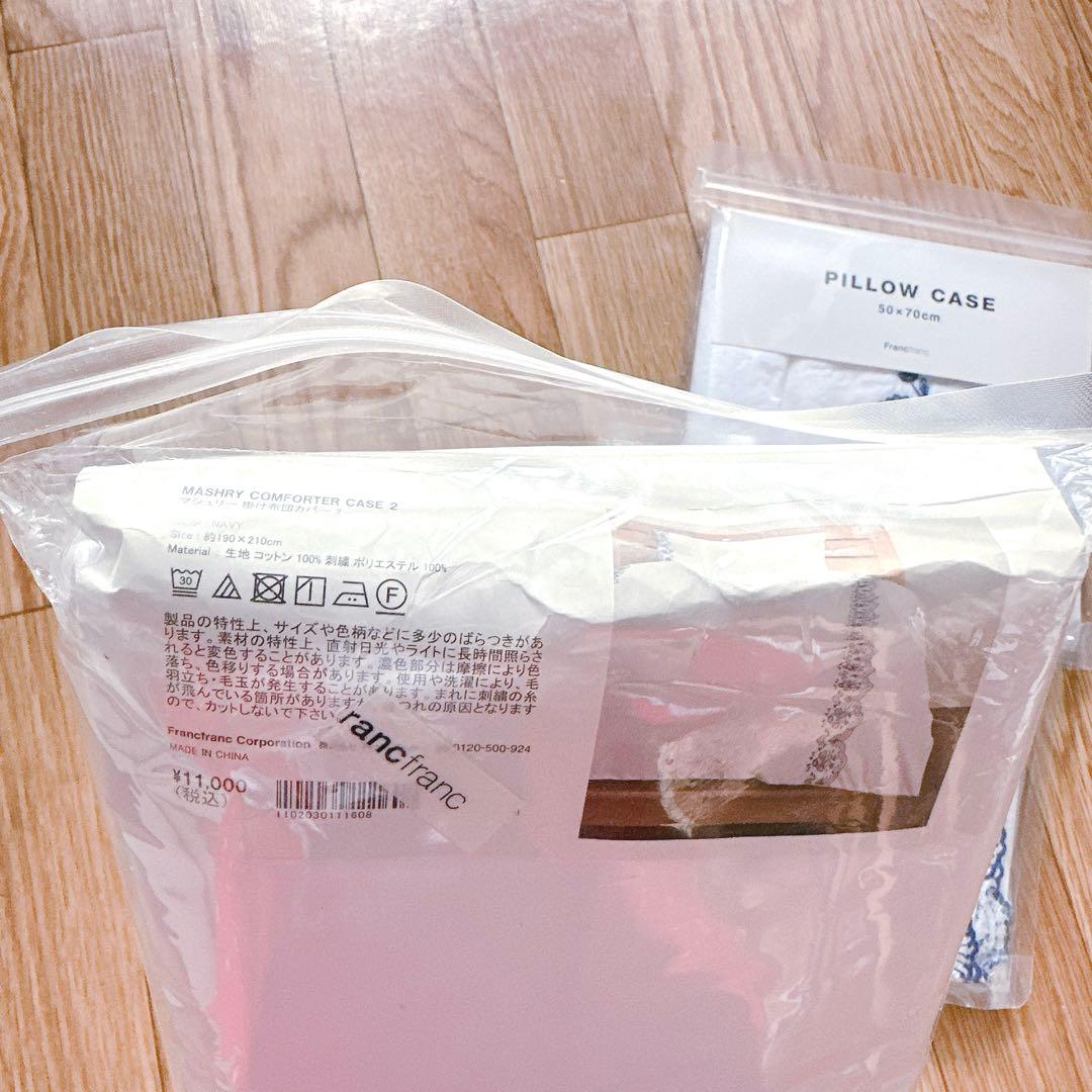 ✳︎新品未開封✳︎ フランフラン　ダブルサイズ掛け布団　マシュリー　枕カバーセット