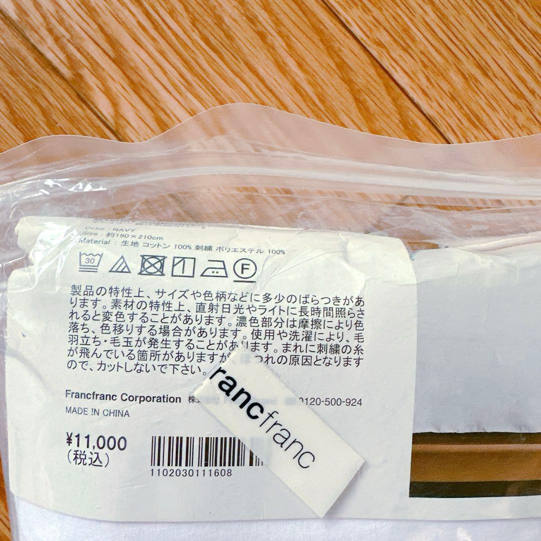 ✳︎新品未開封✳︎ フランフラン　ダブルサイズ掛け布団　マシュリー　枕カバーセット