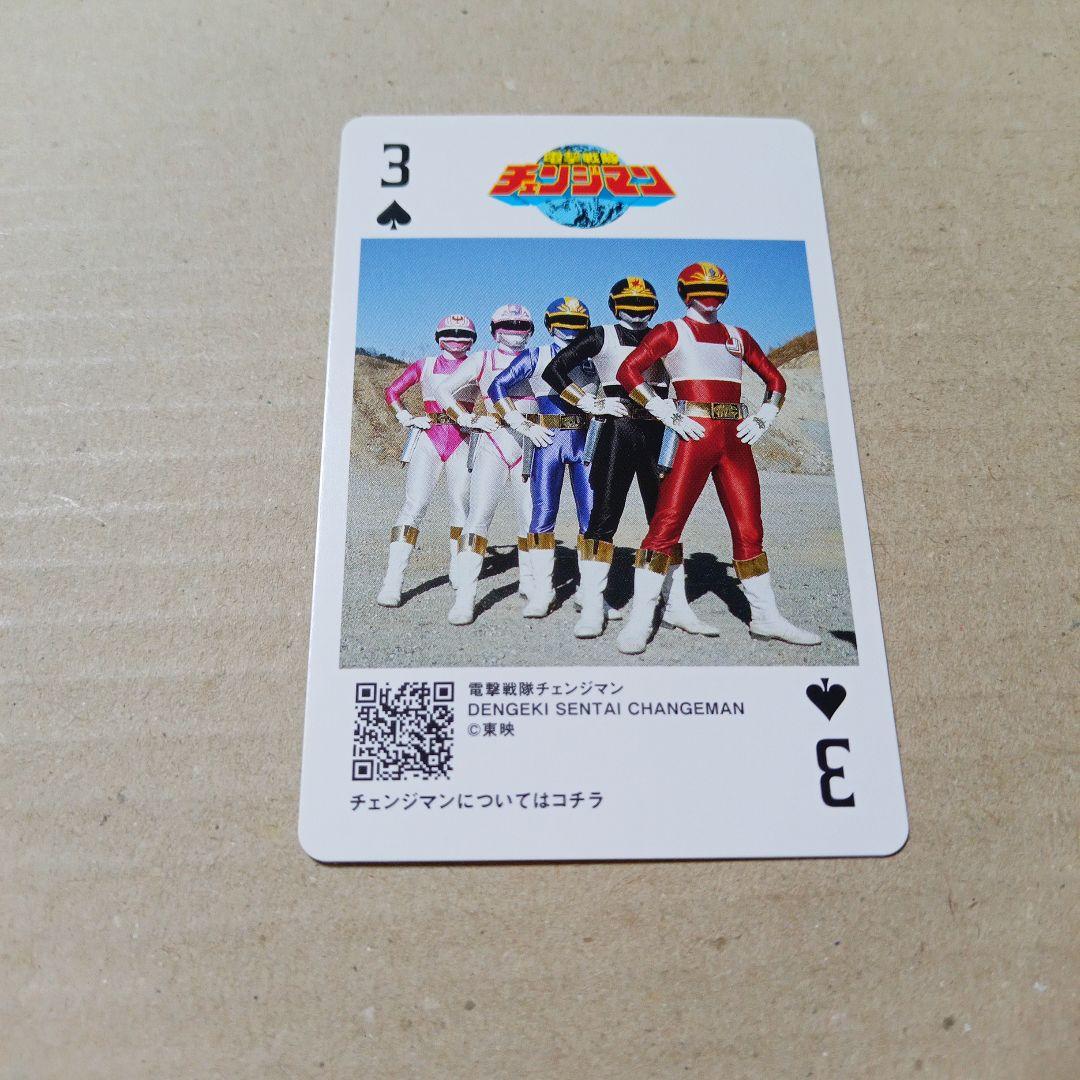 神田カレーグランプリ × スーパー戦隊 トランプカード 電撃戦隊