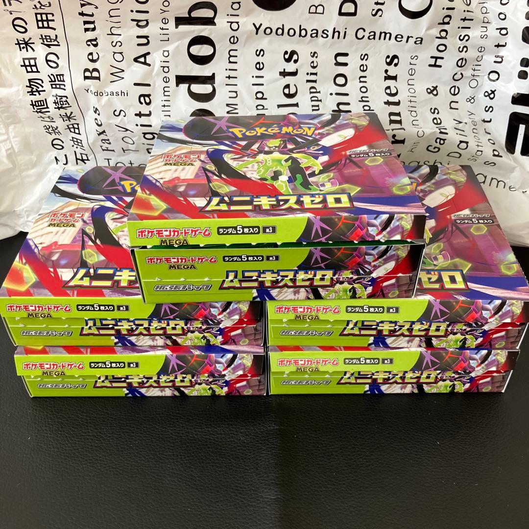 ムニキスゼロ 5ボックス シュリンクなし ペリペリなし ポケモンカード