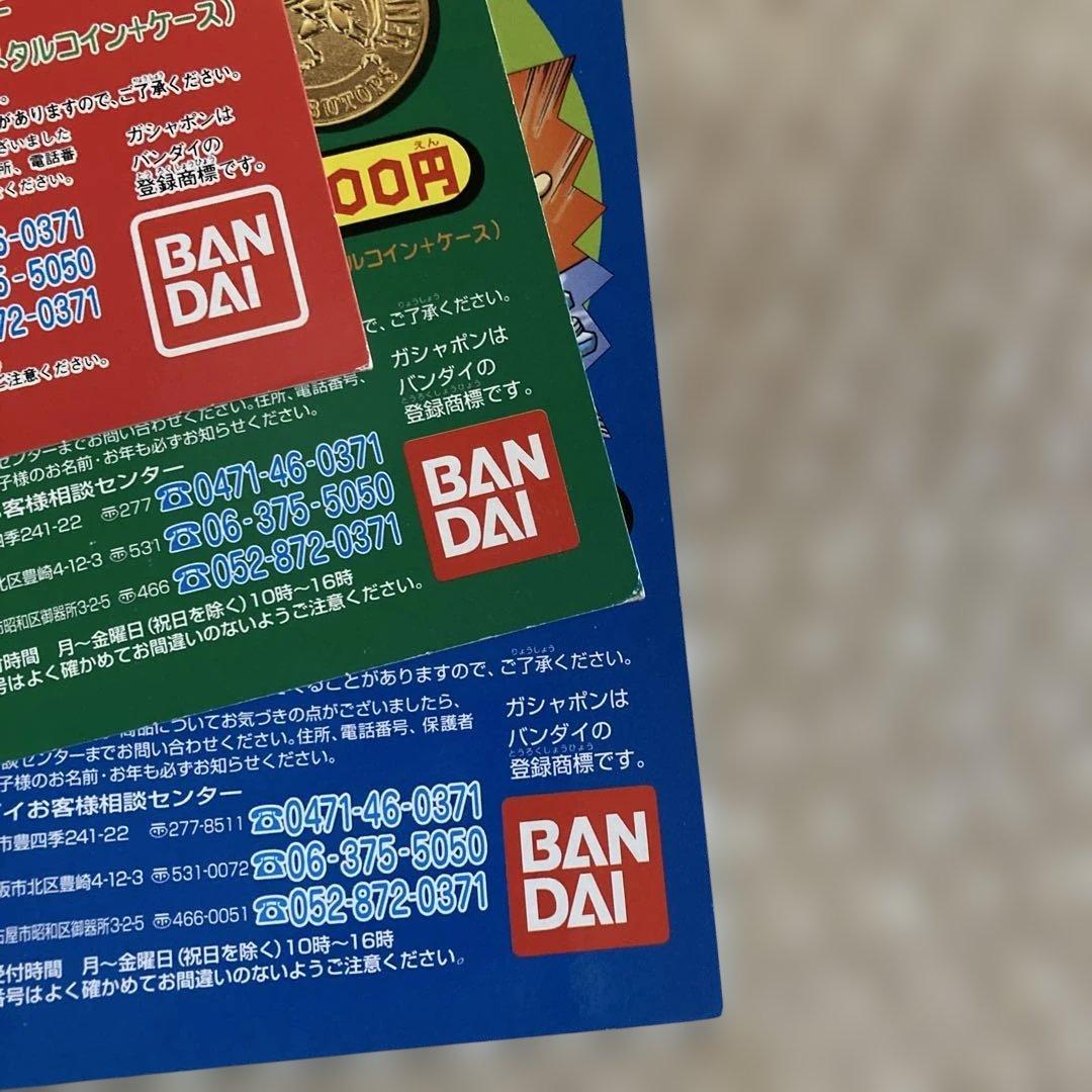 貴重 最初期 1997. ポケモンガチャ 台紙 バトルコイン 1 2 3