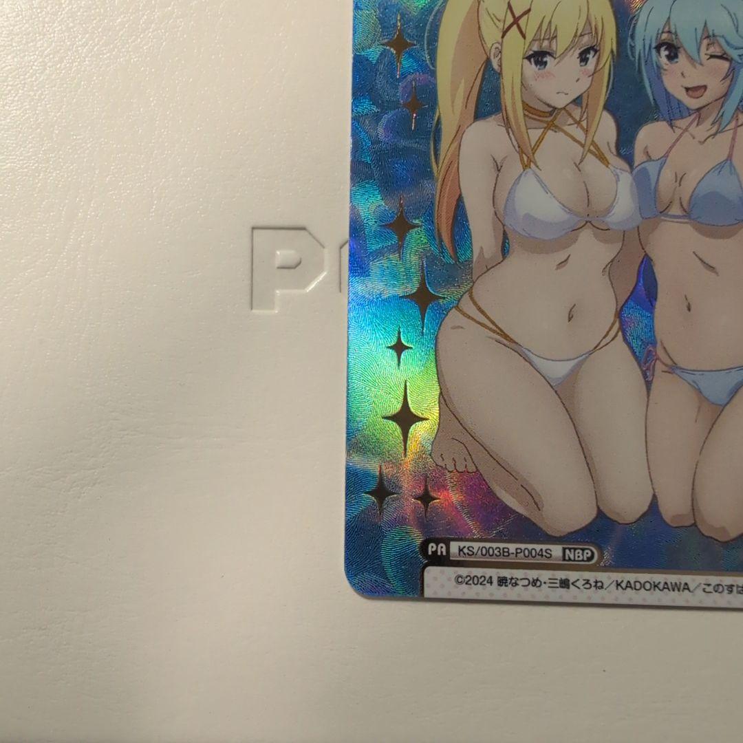 リバースこの素晴らしい世界に祝福を3 NBPダクネス&アクア