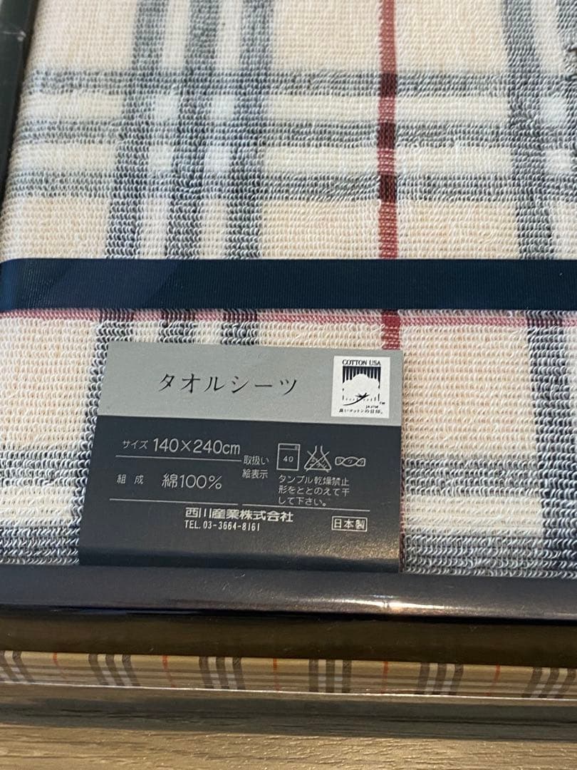 【未使用品箱付き】バーバリー　タオルシーツ　チェック柄　 西川産業　ベージュ