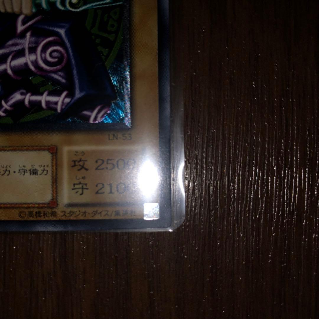 遊戯王　2期　ブラックマジシャン　レリーフ　LN-53 極美品