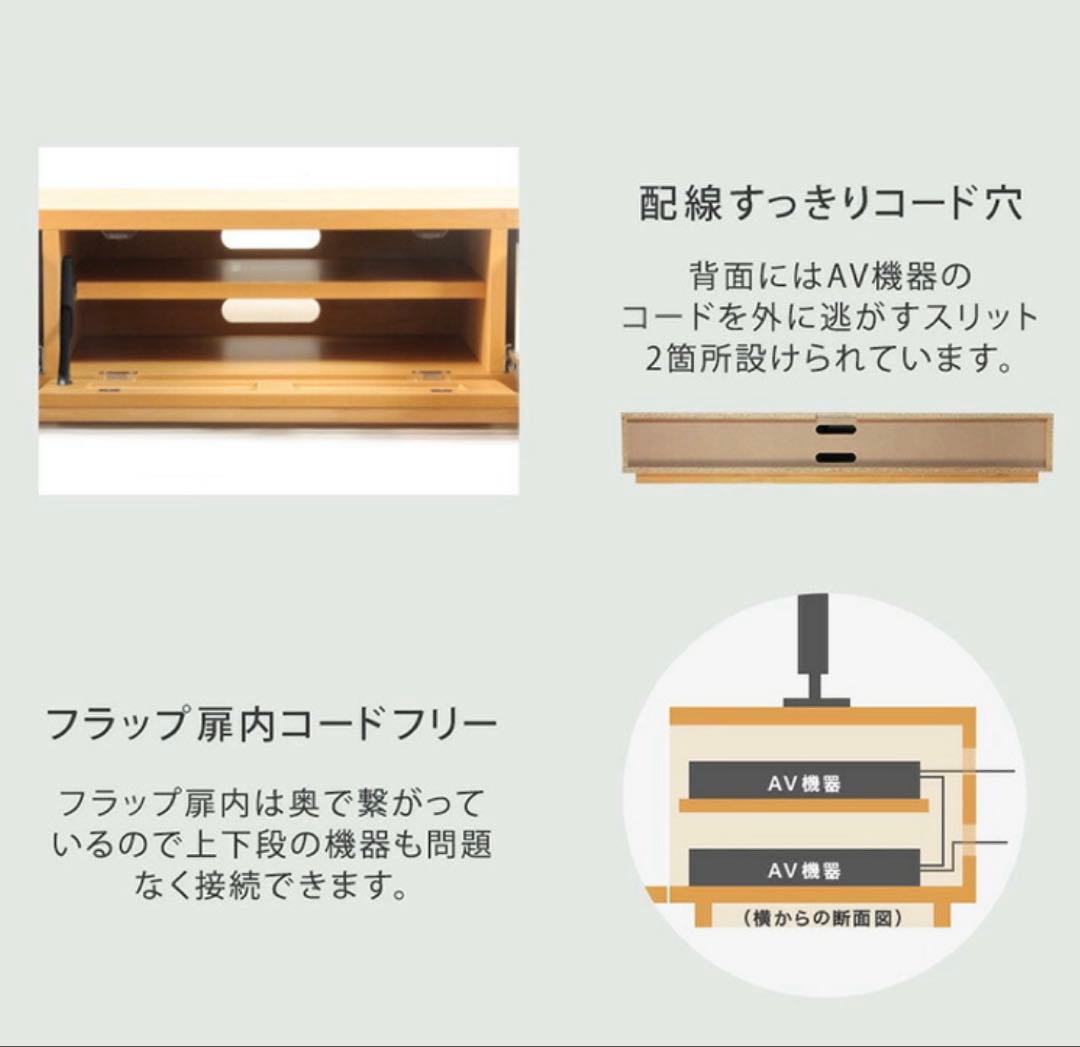 大川家具　木製　日本製　テレビ台　240 ロータイプ