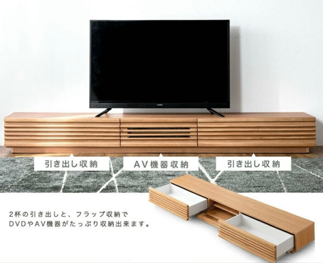 大川家具　木製　日本製　テレビ台　240 ロータイプ
