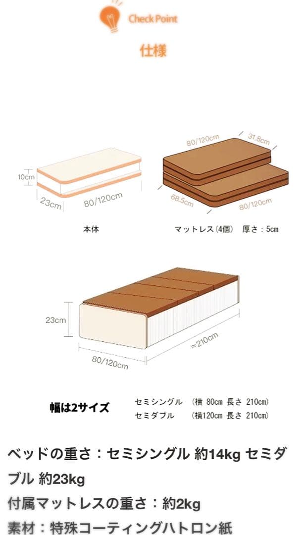 新品‼︎ 新モデル‼︎ペーパーベッドEmu-Bedセミシングル