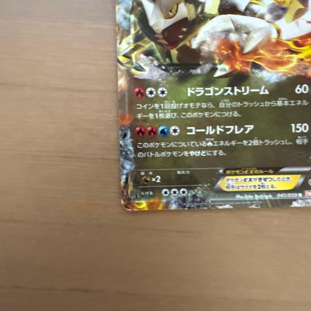 ホワイトキュレムEX 180 HP ポケモンカード - メルカリ