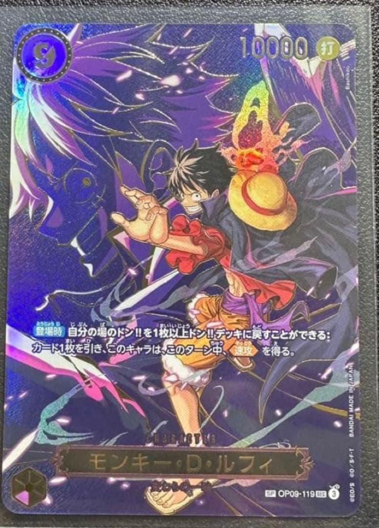 ワンピースカード モンキー D ルフィ SP OP09-119 受け継がれる意志