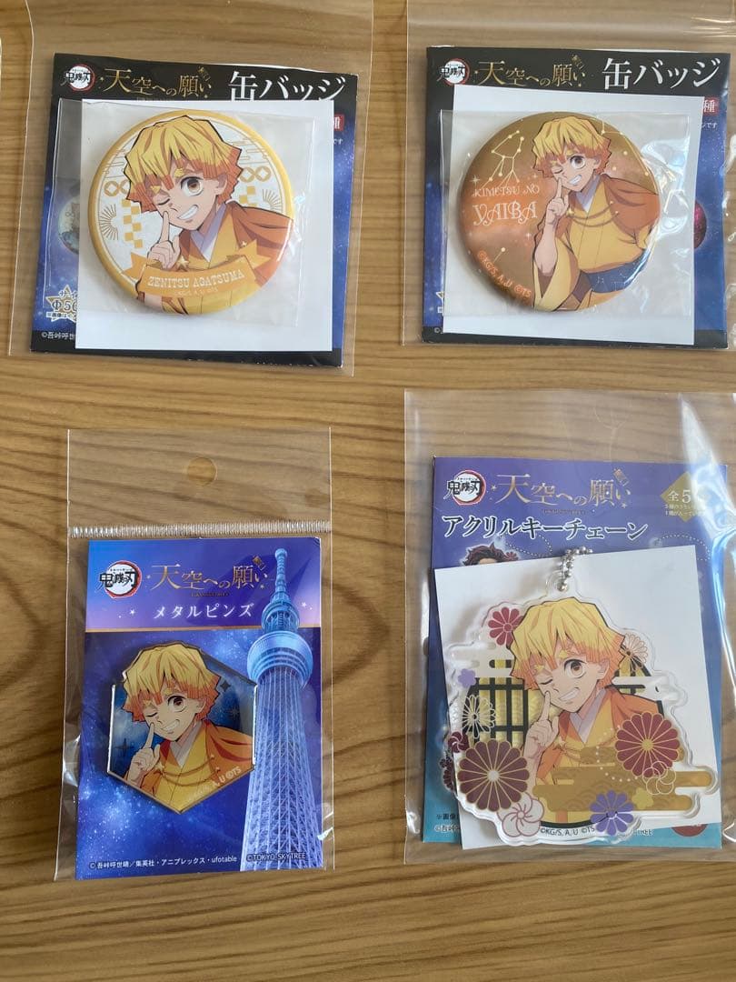 鬼滅の刃×東京スカイツリー 竈門炭治郎 我妻善逸