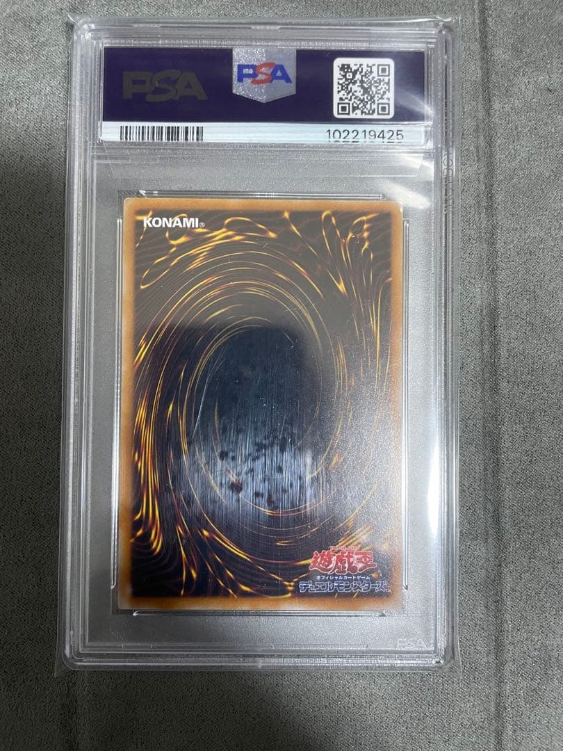 遊戯王 聖なるバリアミラーフォース 初期 シークレットレア PSA9
