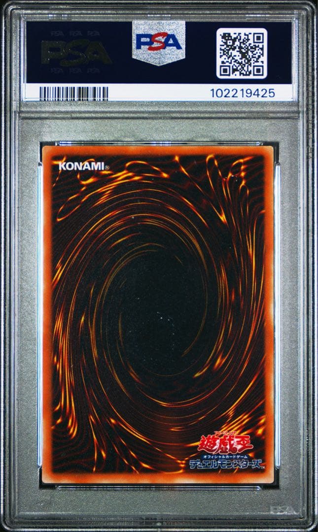 遊戯王 聖なるバリアミラーフォース 初期 シークレットレア PSA9