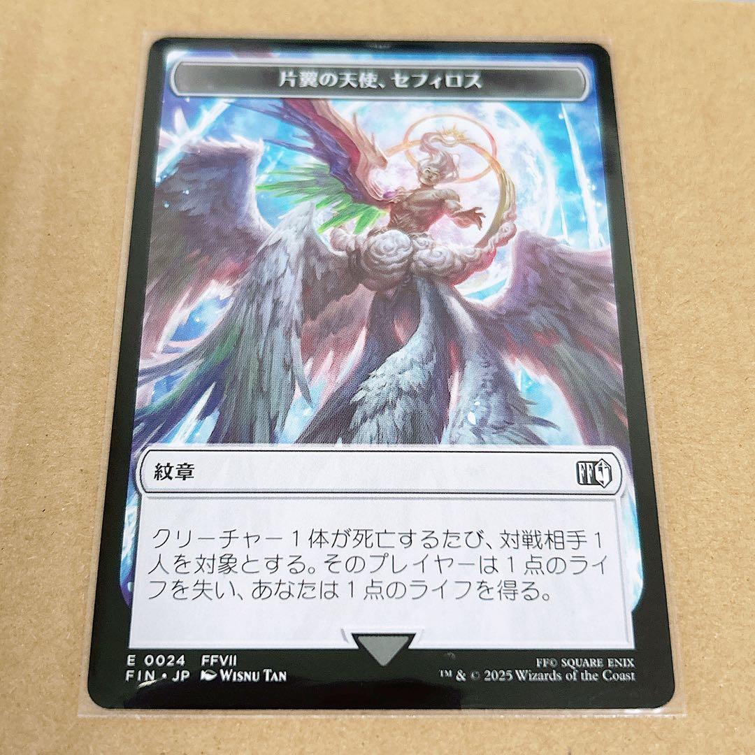 MTG】片翼の天使、セフィロス（紋章） - メルカリ