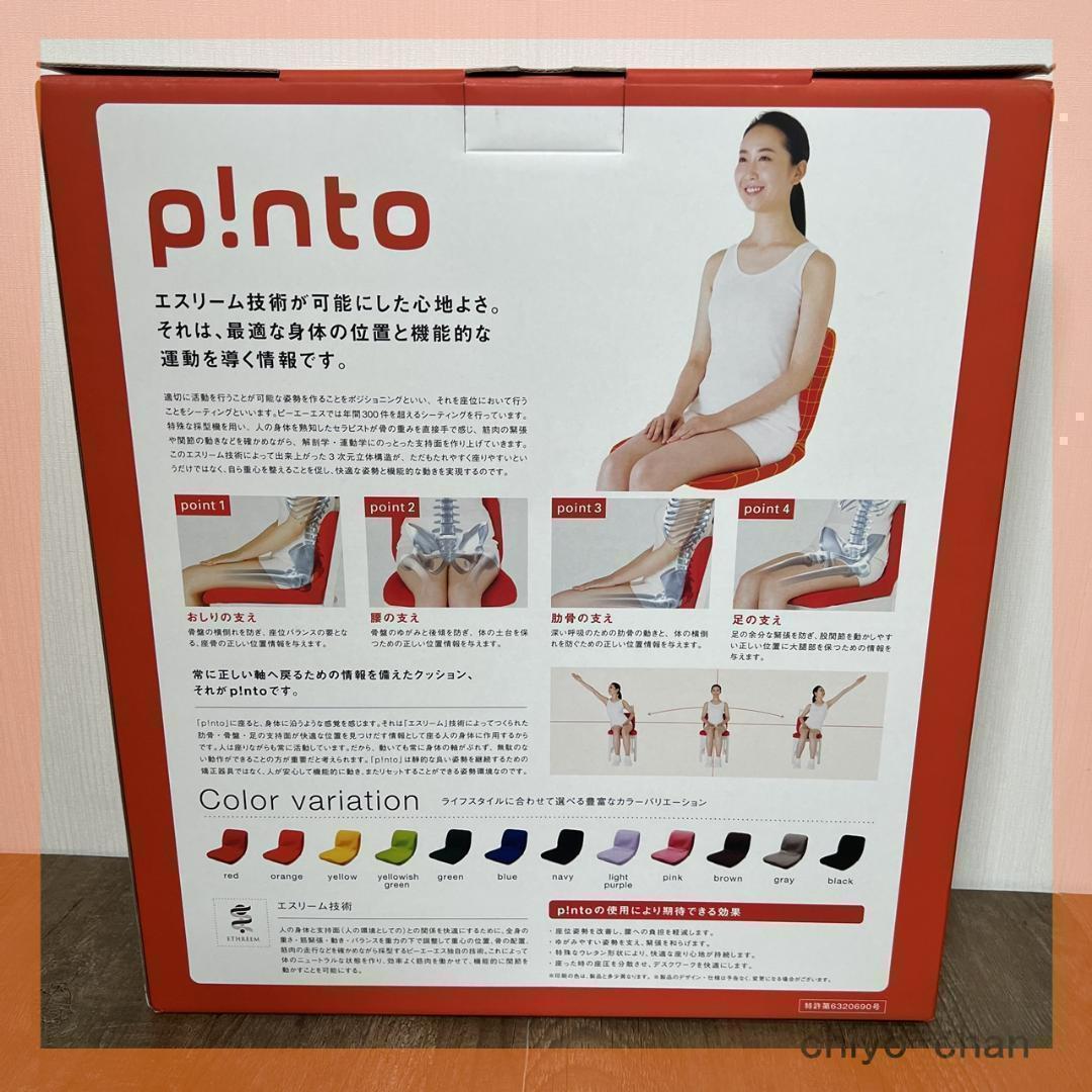 快適な座姿勢に自然に導く　バランスサポート　クッション“ピント”　ブラウン